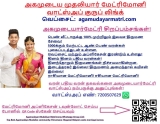 No1 Agamudayar Mudaliyar Matrimony Whatsapp Group Link-100% free of Brides