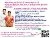 Top Rajakula Agamudayar matrimony contact Number-7200507629