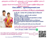 No 1 Thuluva Vellalar Matrimony-100% Free for Brides